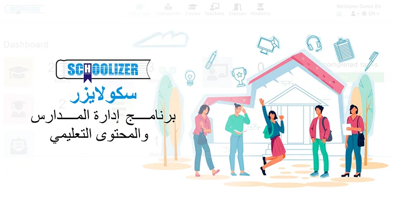 Schoolizer Schoolizer