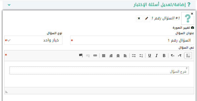 الواجبات المنزلية