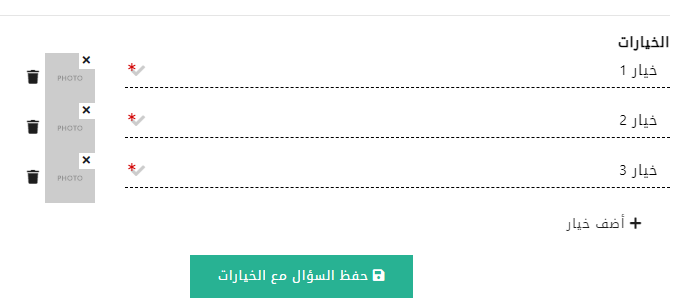 الواجبات المنزلية