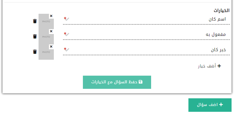 انشاء اختبار